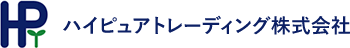 ハイピュアトレーディング株式会社
